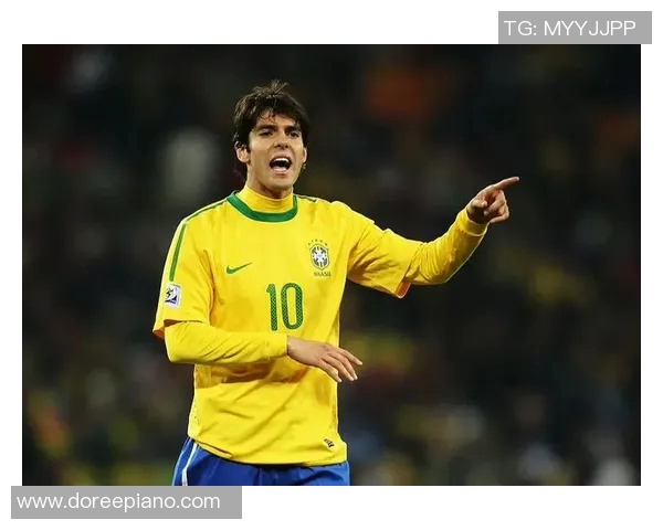 卡卡：从足球场上的传奇到全球偶像的成长之路