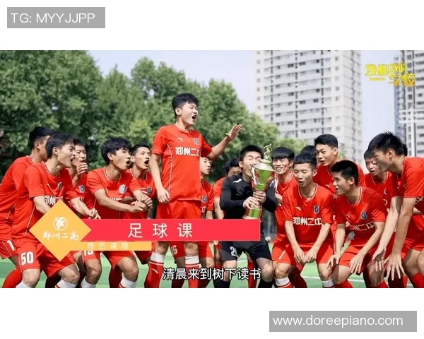 体育校本课程开发教案探索与实践：提升学生综合素质的创新路径