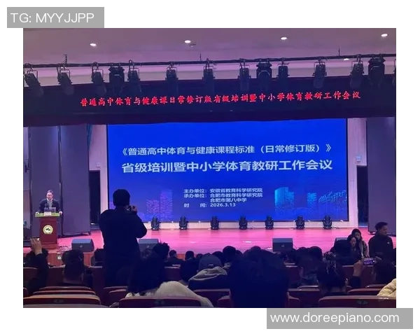 提升学生体育素养的创新教学方法与课件设计探讨